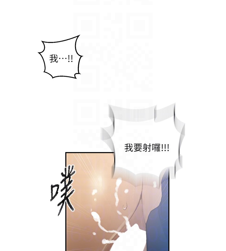 88P - 秘密教学