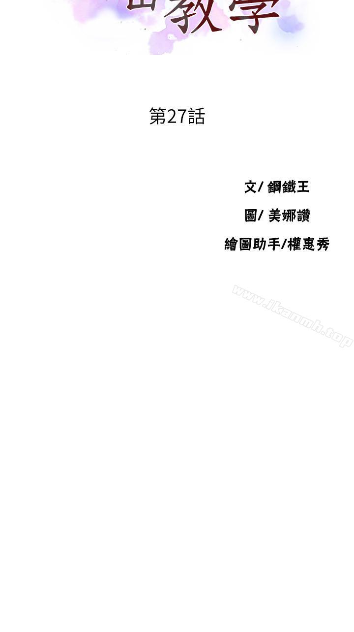 3P - 秘密教学