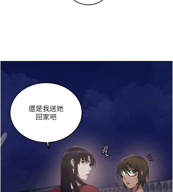 14P - 秘密教学