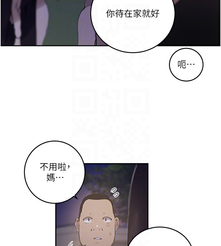 16P - 秘密教学