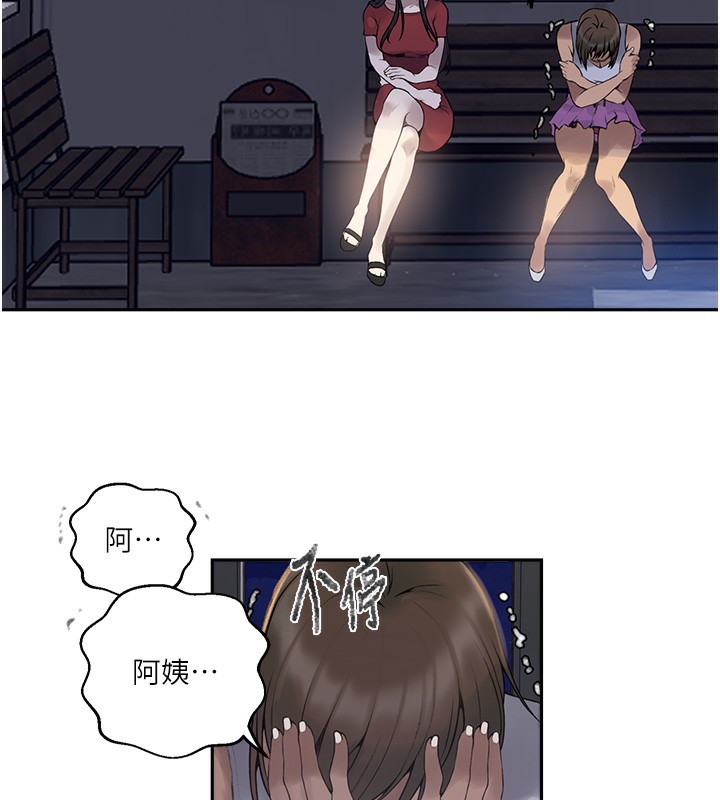 27P - 秘密教学