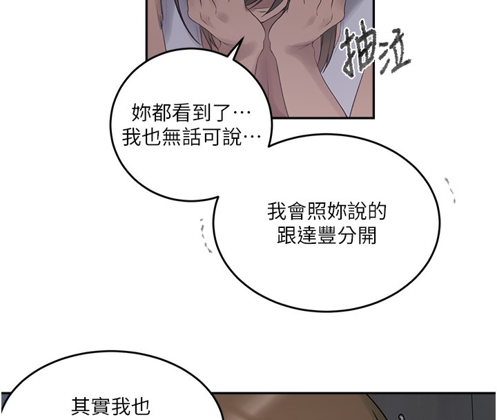 28P - 秘密教学
