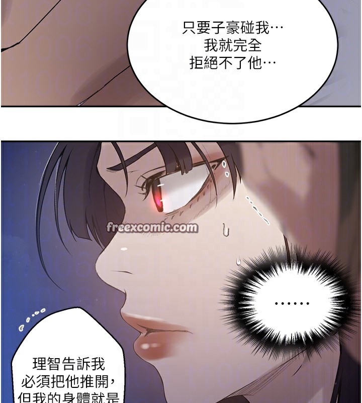 30P - 秘密教学