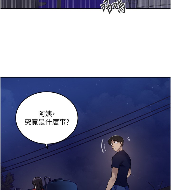 34P - 秘密教学