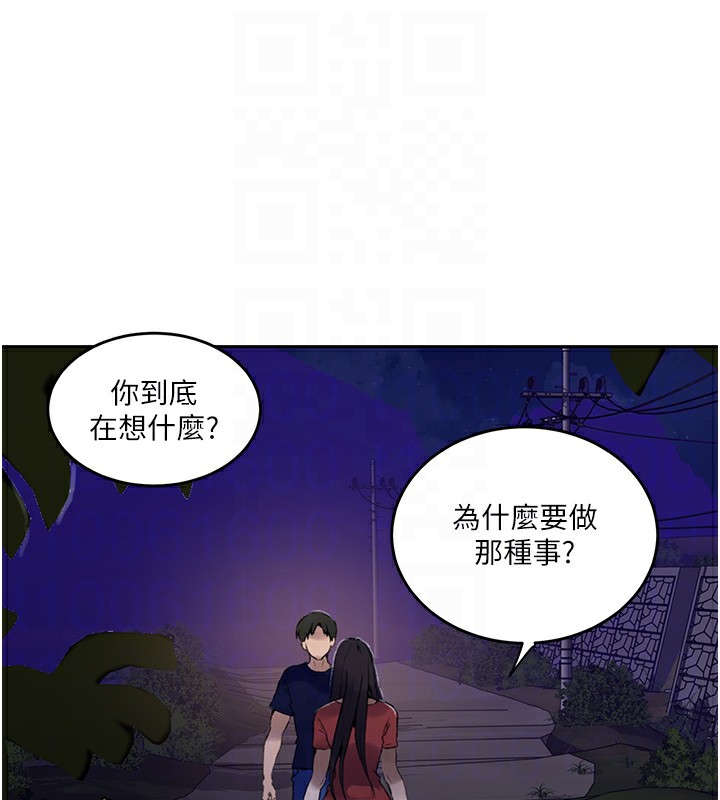 42P - 秘密教学