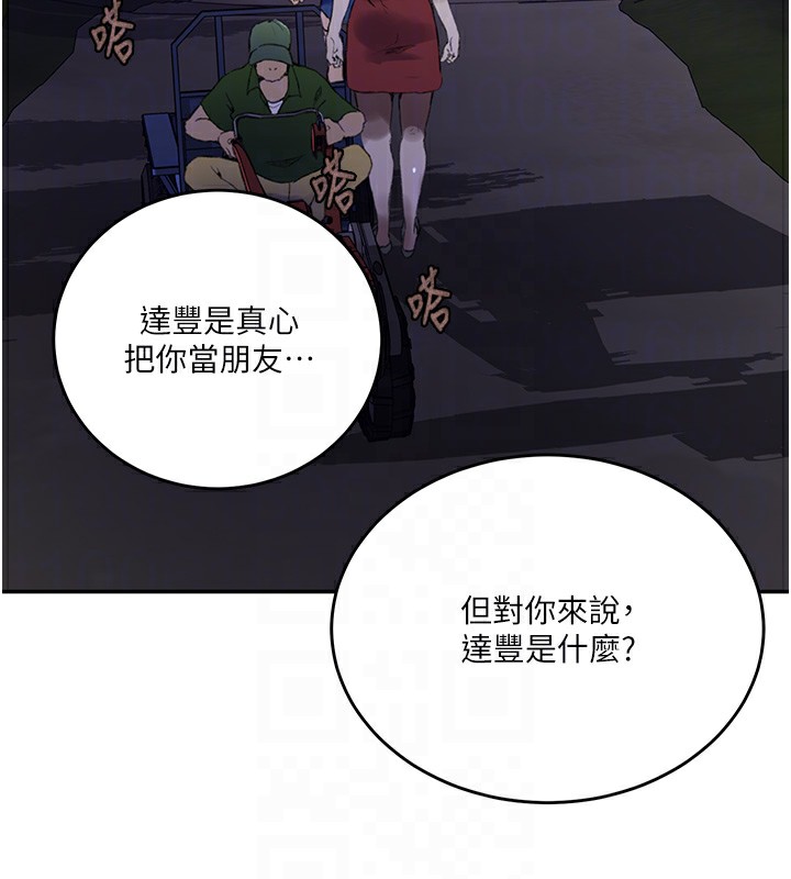 43P - 秘密教学