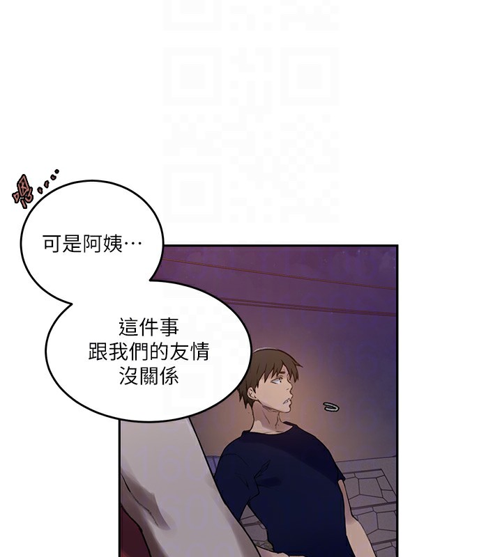 44P - 秘密教学
