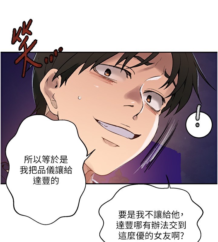 46P - 秘密教学