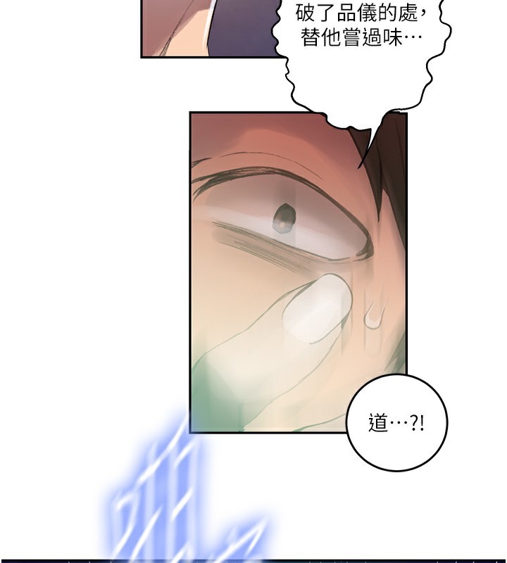 48P - 秘密教学