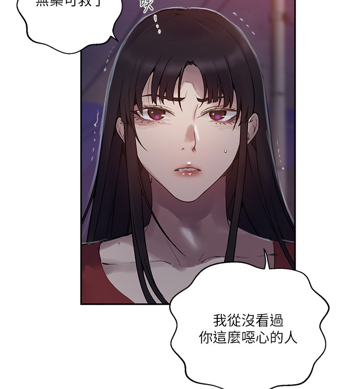 51P - 秘密教学