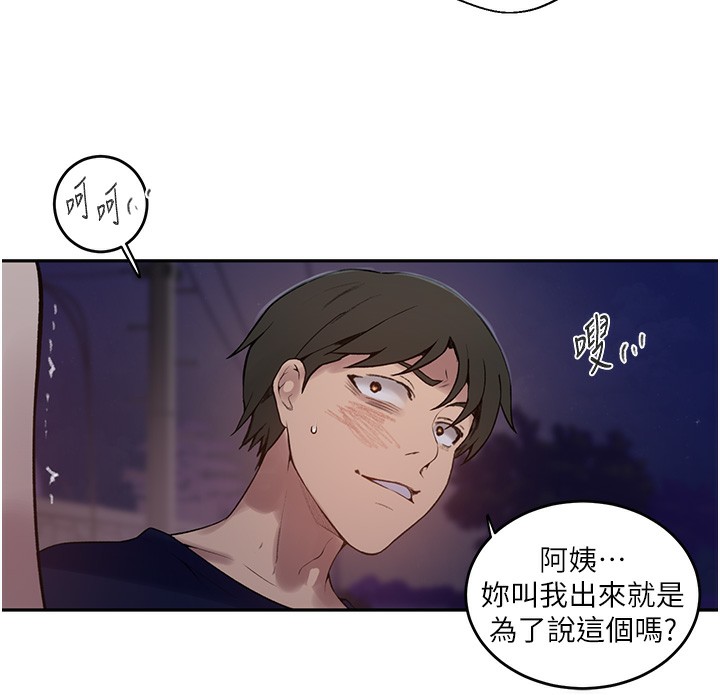 52P - 秘密教学