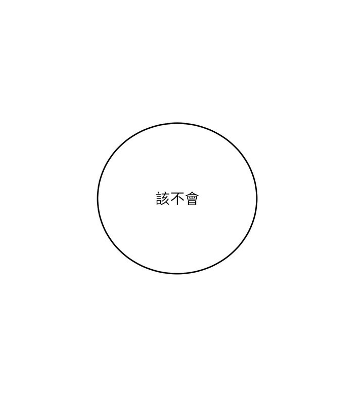 53P - 秘密教学