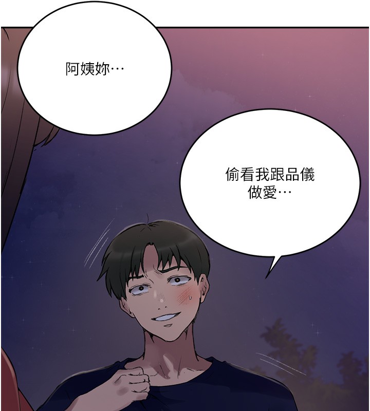 54P - 秘密教学