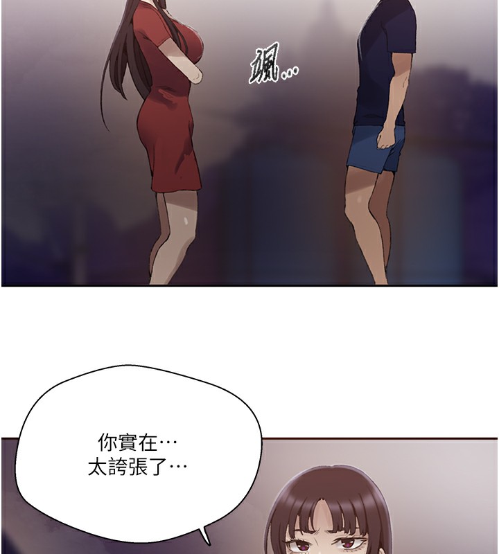 61P - 秘密教学