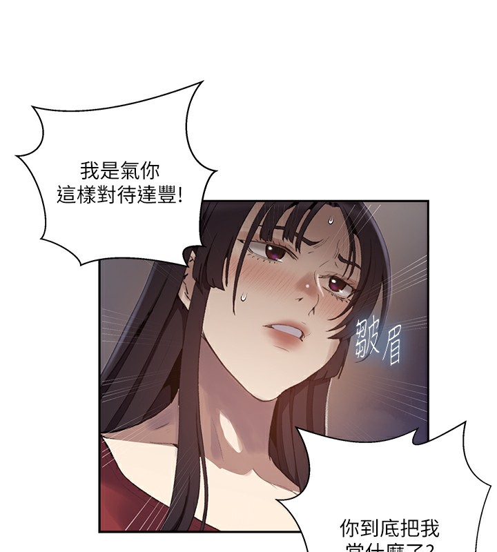 65P - 秘密教学