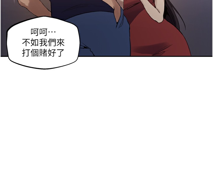67P - 秘密教学