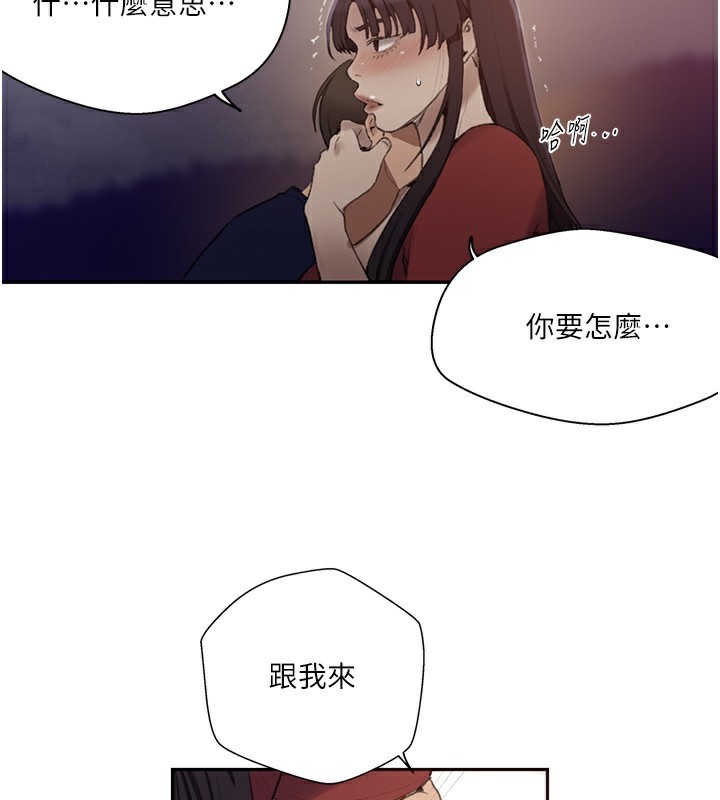69P - 秘密教学