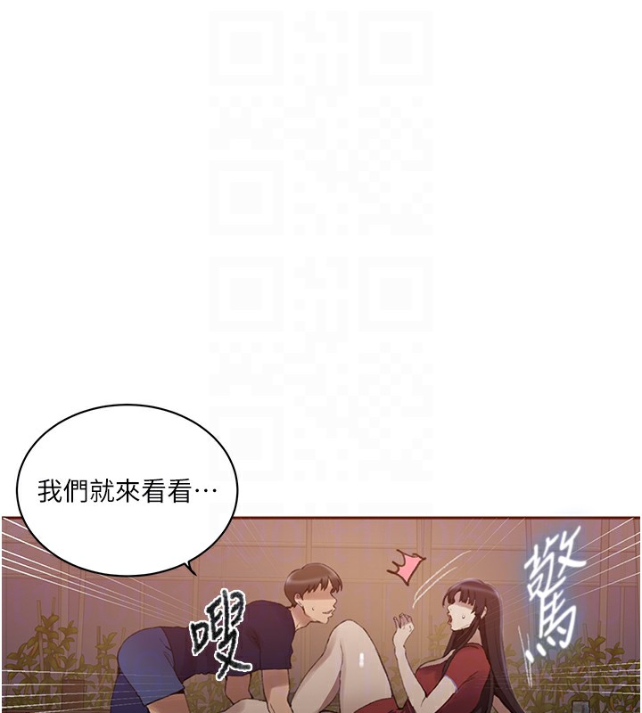 72P - 秘密教学
