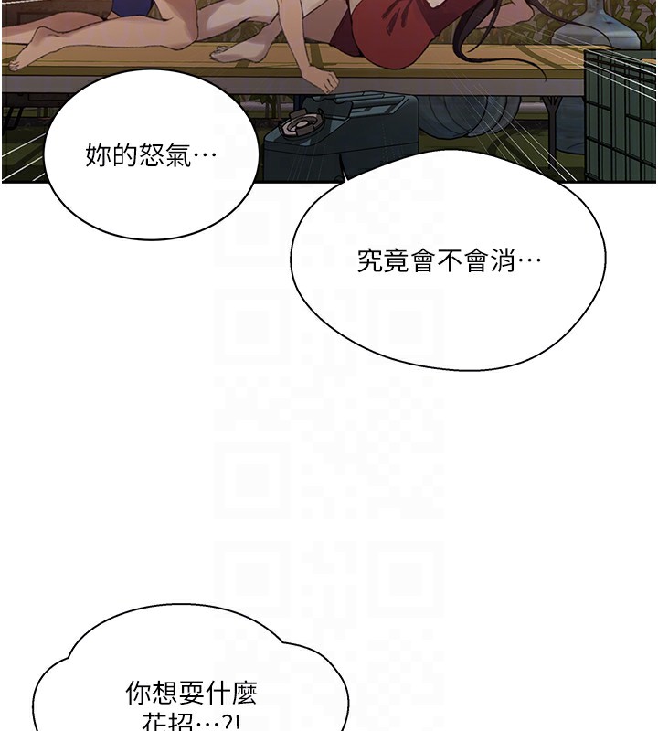 73P - 秘密教学