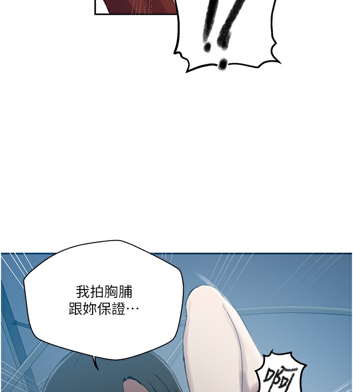 76P - 秘密教学