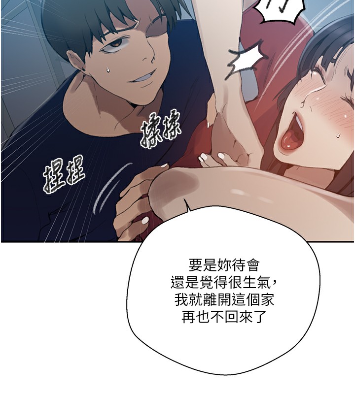 77P - 秘密教学