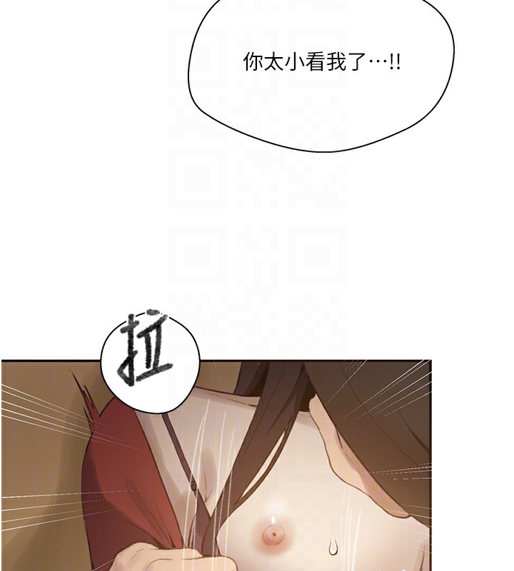 80P - 秘密教学