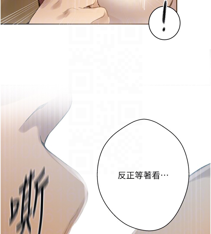 81P - 秘密教学