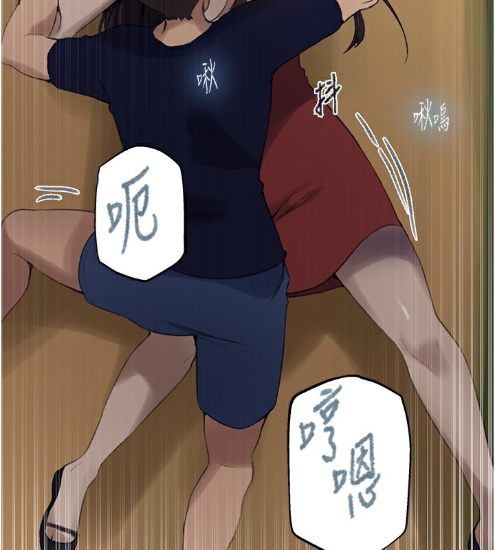 84P - 秘密教学