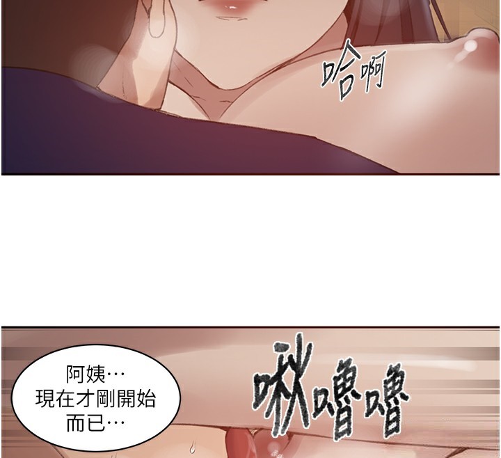 86P - 秘密教学