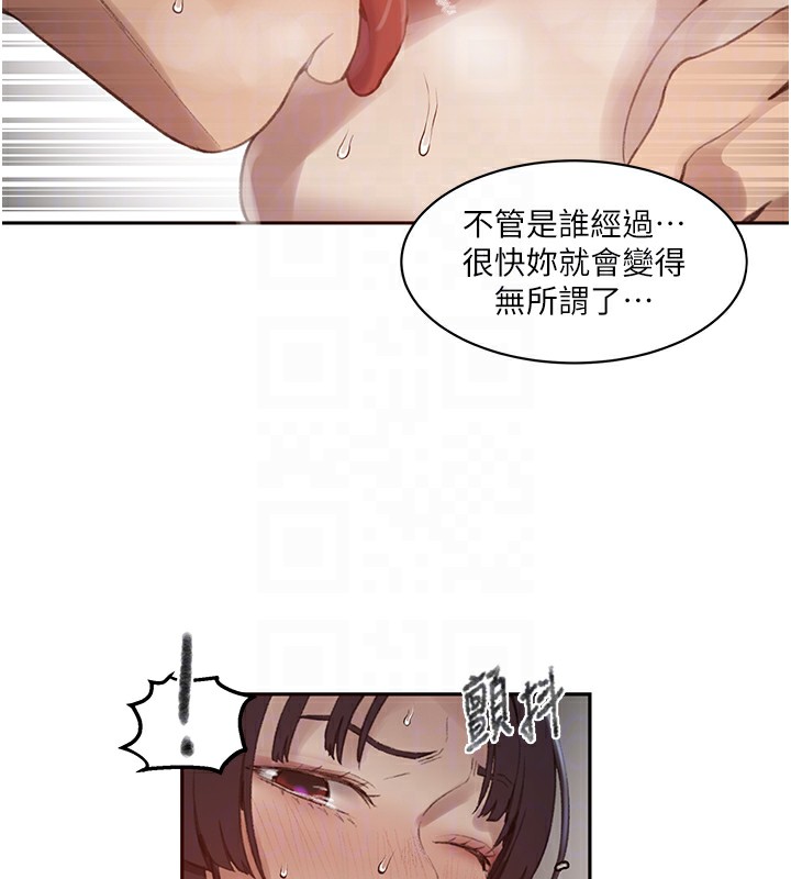 87P - 秘密教学
