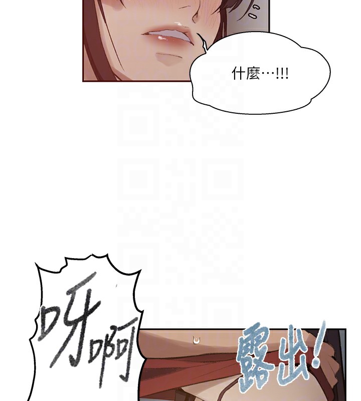 88P - 秘密教学