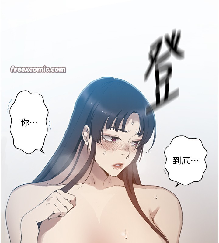 90P - 秘密教学