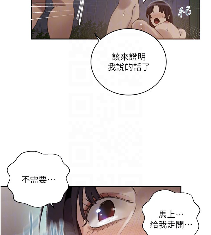 95P - 秘密教学