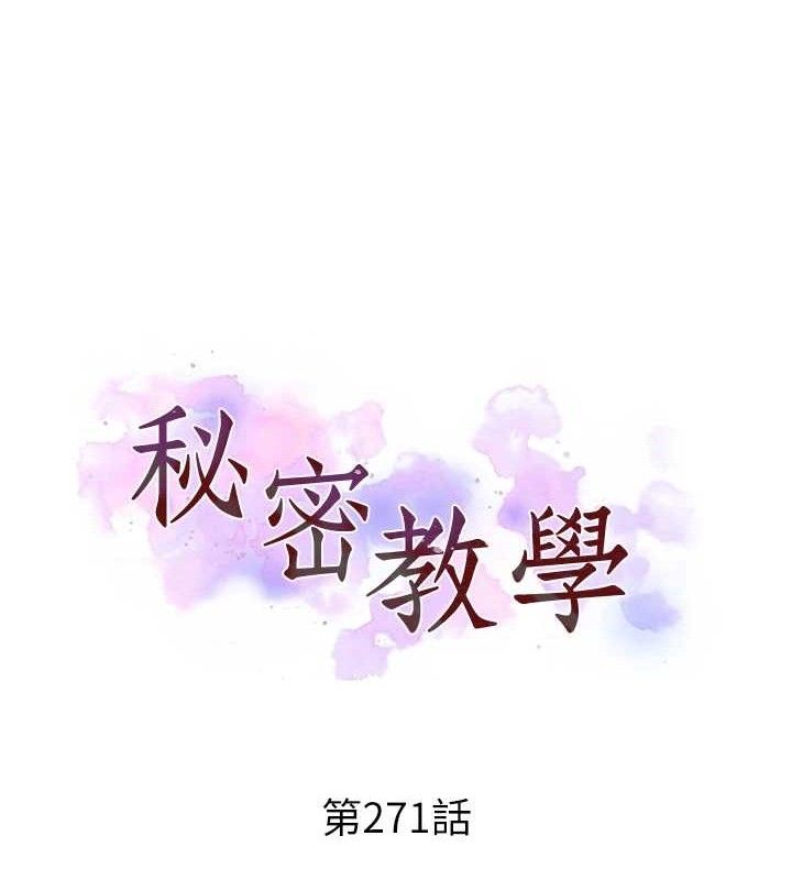 10P - 秘密教学