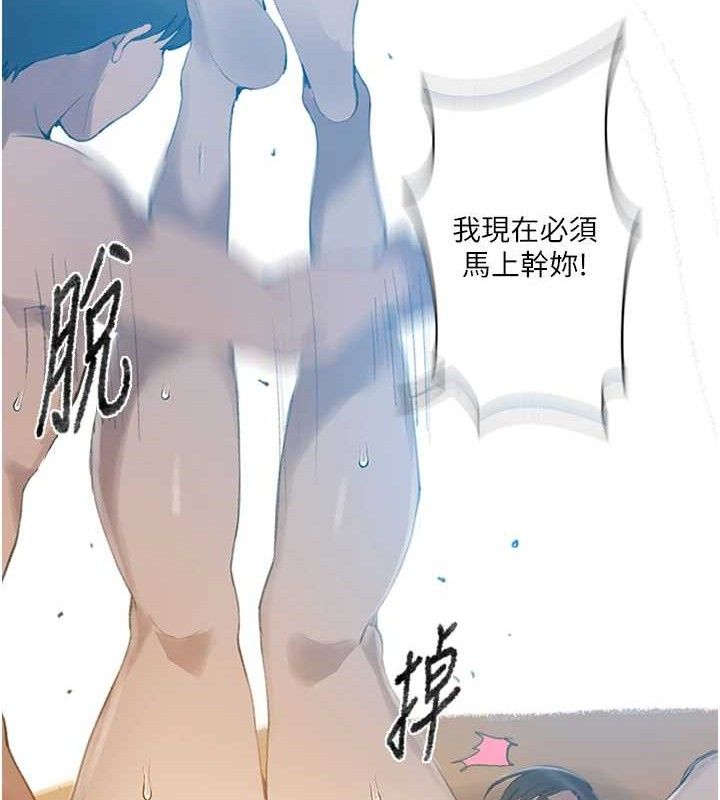 18P - 秘密教学