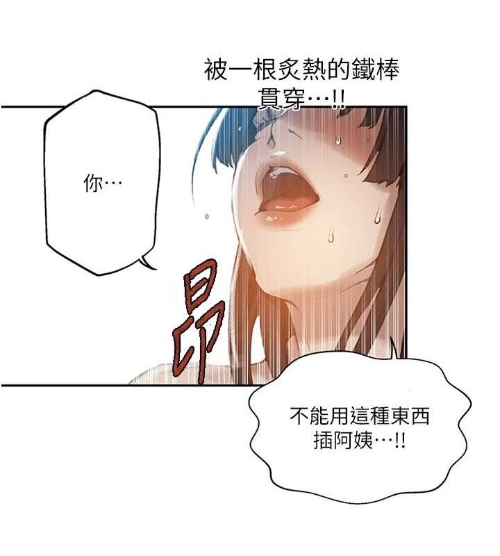 25P - 秘密教学