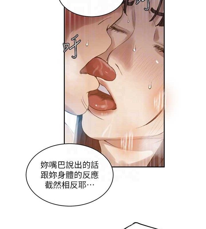 29P - 秘密教学