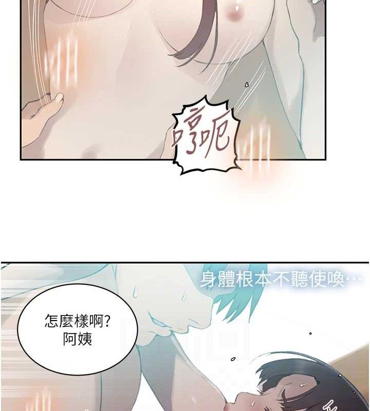 41P - 秘密教学