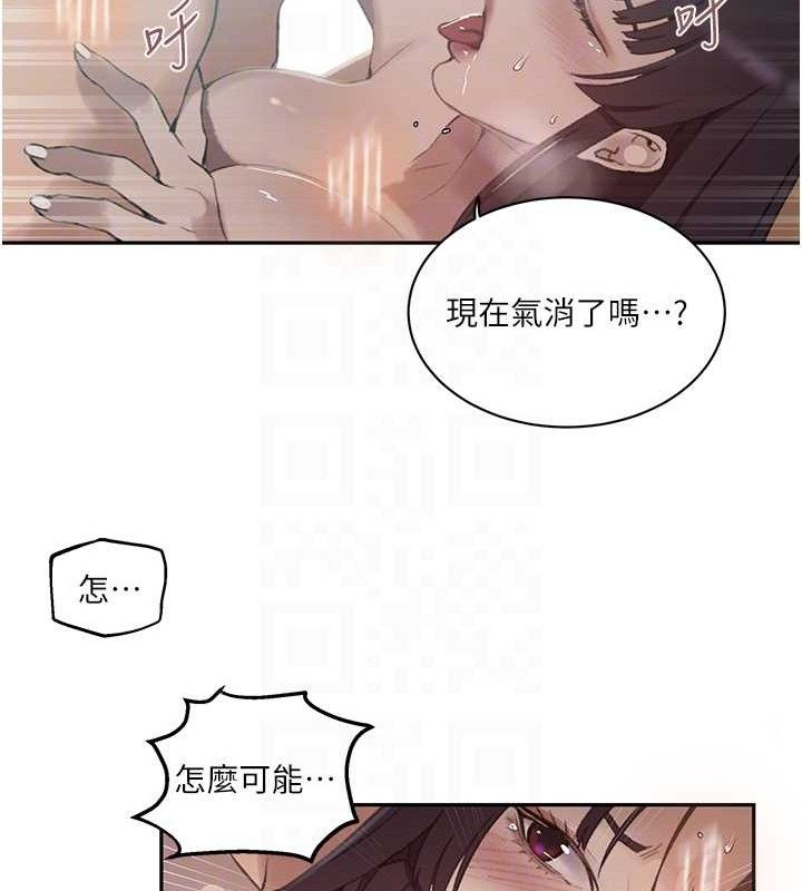 42P - 秘密教学