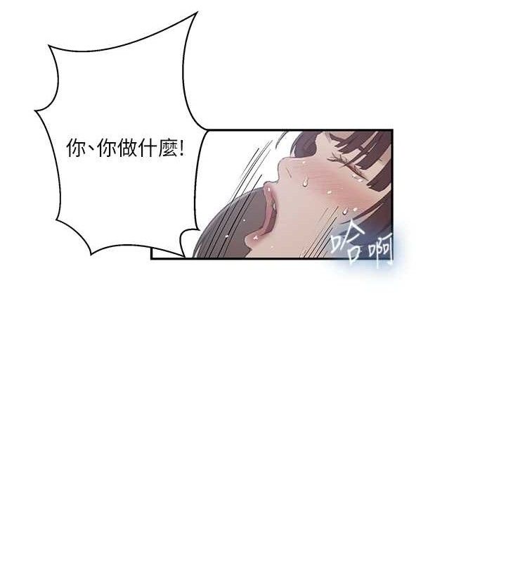 47P - 秘密教学