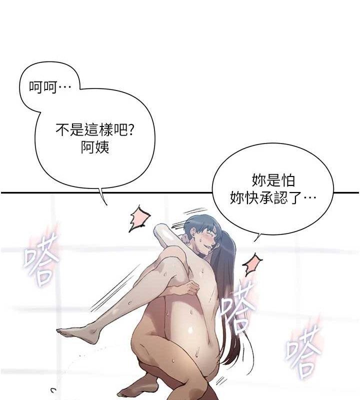67P - 秘密教学