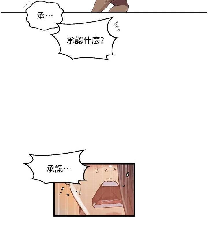 68P - 秘密教学