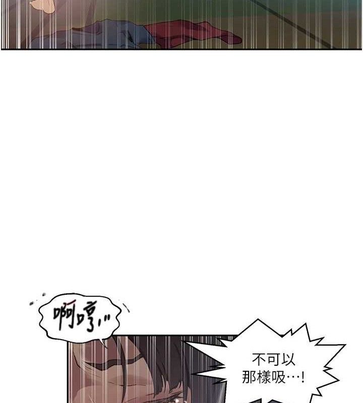74P - 秘密教学