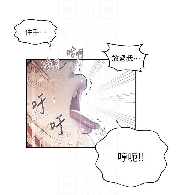 79P - 秘密教学