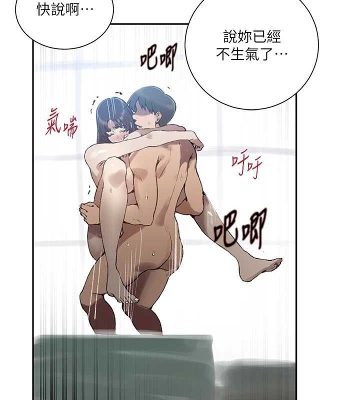 82P - 秘密教学