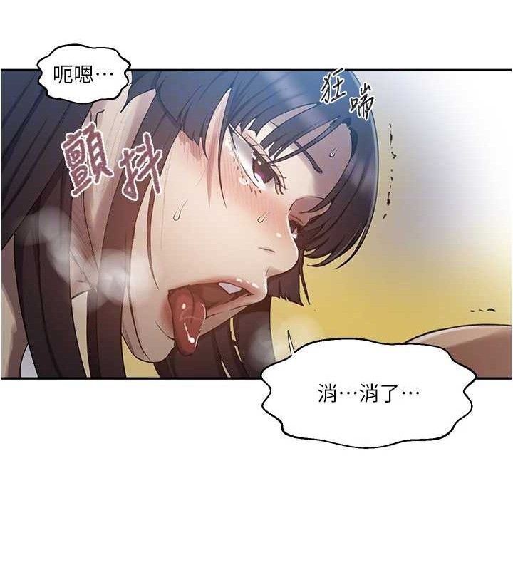 88P - 秘密教学