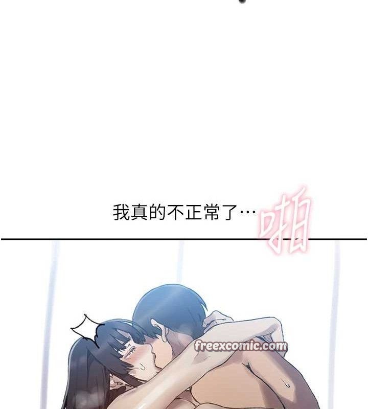 90P - 秘密教学