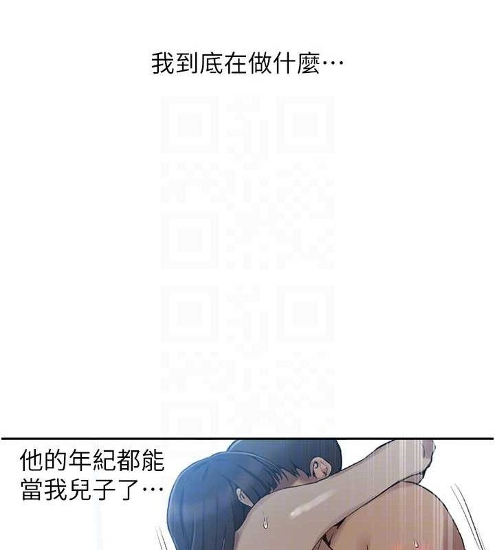 92P - 秘密教学