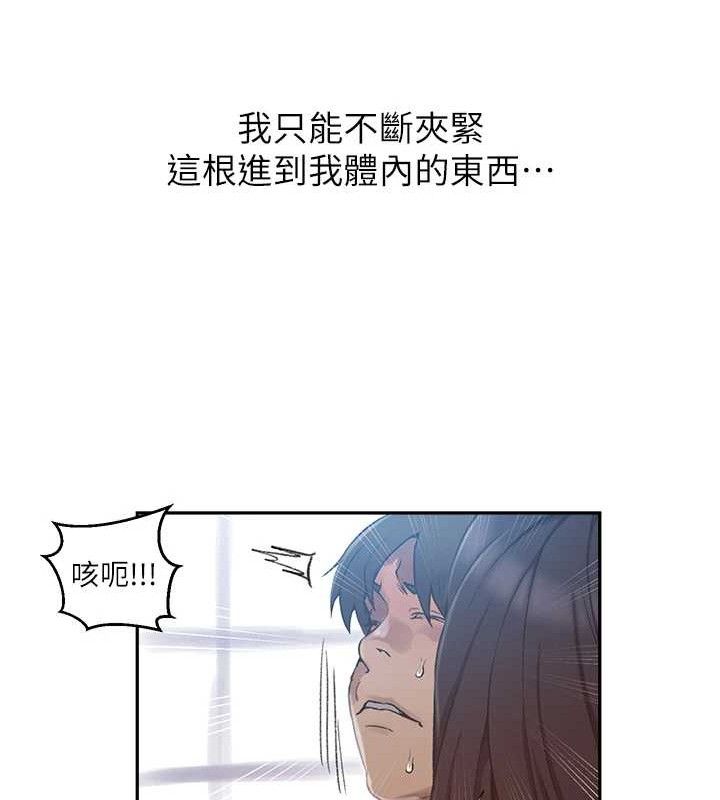 96P - 秘密教学