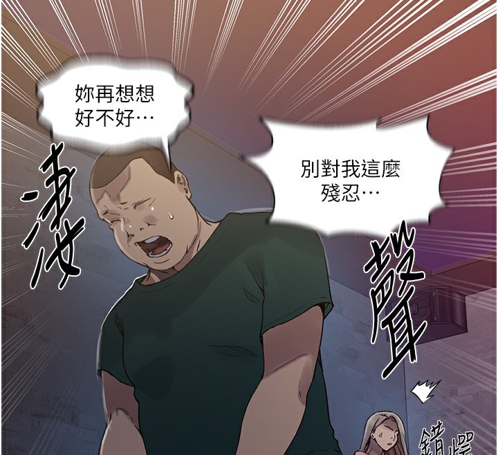 108P - 秘密教学
